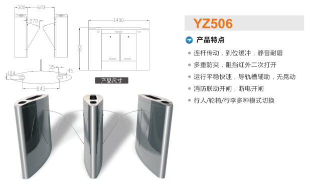 兴城市翼闸二号