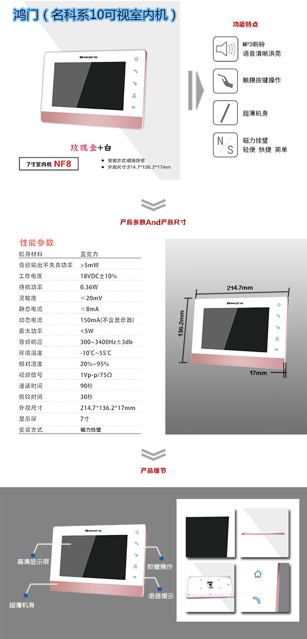 兴城市楼宇对讲室内可视单元机