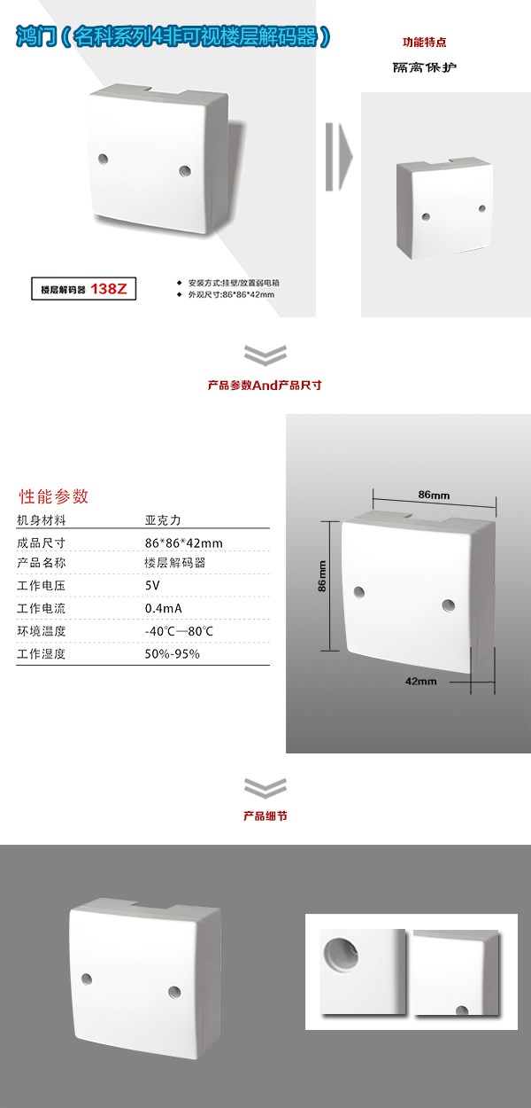 兴城市非可视对讲楼层解码器