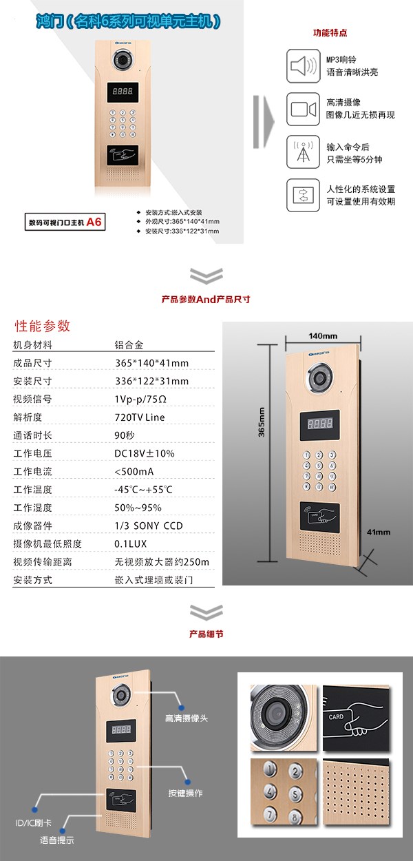 兴城市可视单元主机1